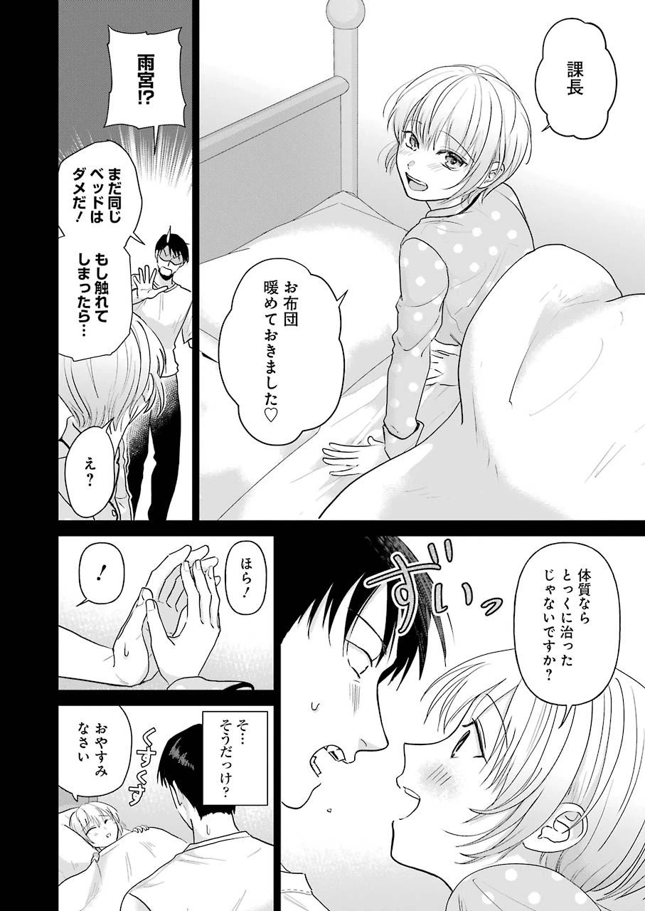 ページ 20 — 第4話
