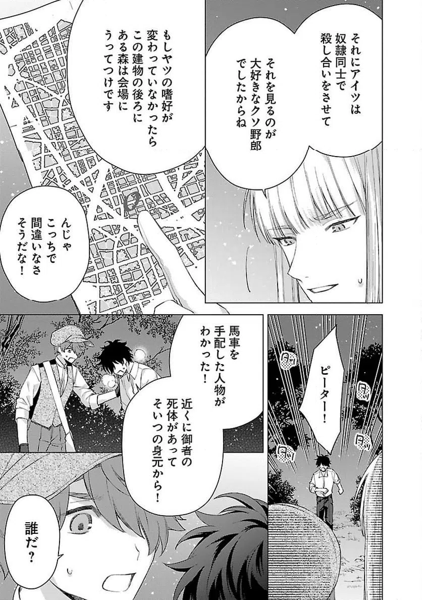 ページ 13 — 第11話