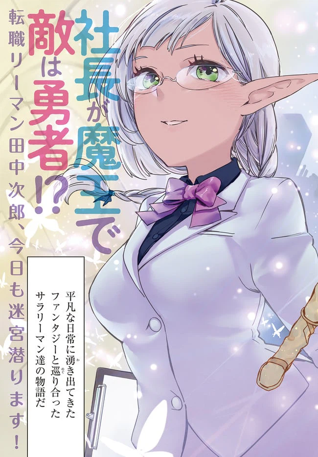 ページ 3 — 第1話