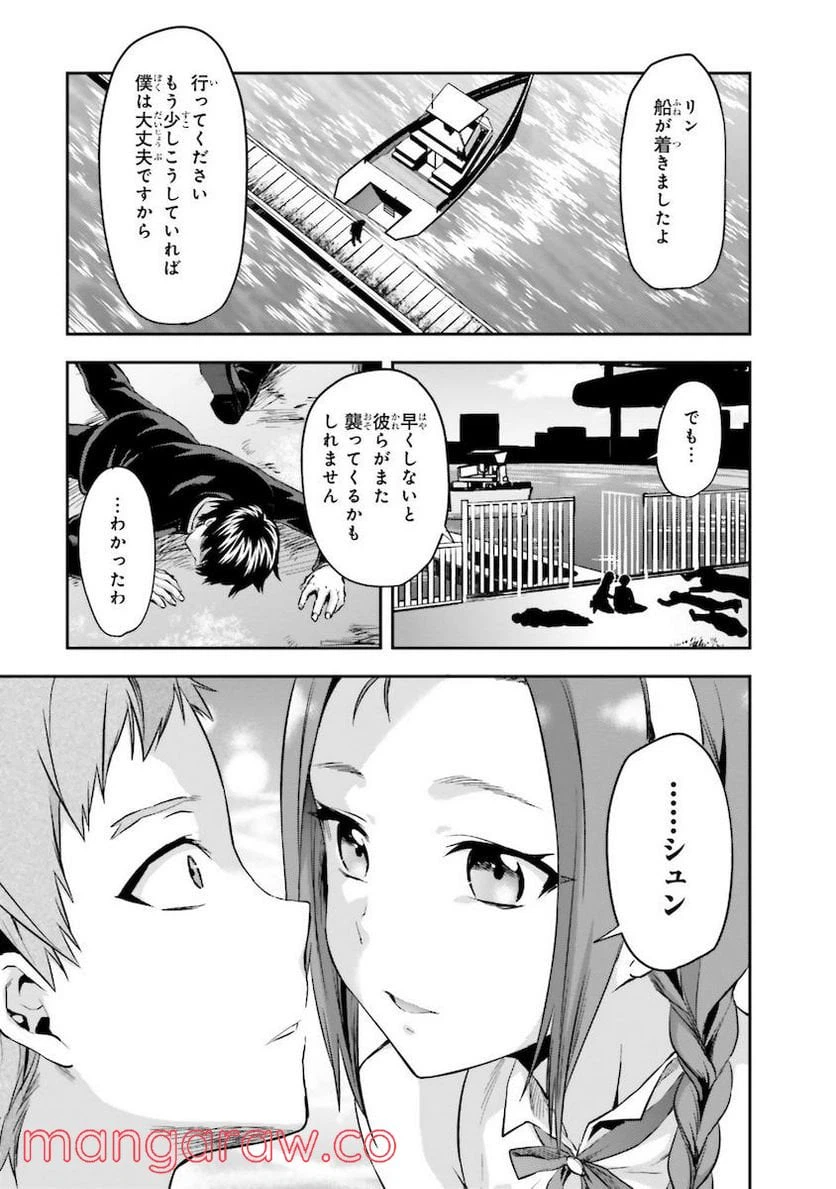 ページ 19 — 第5話
