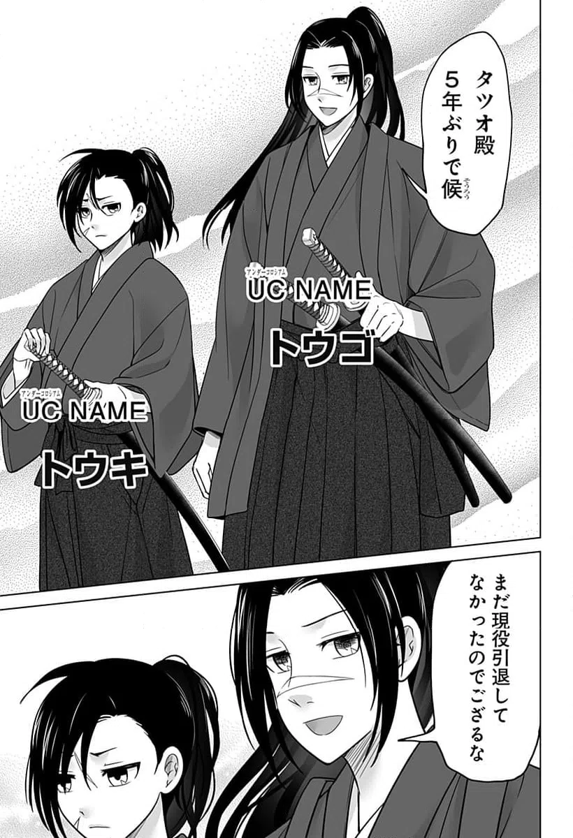 ページ 19 — 第6話