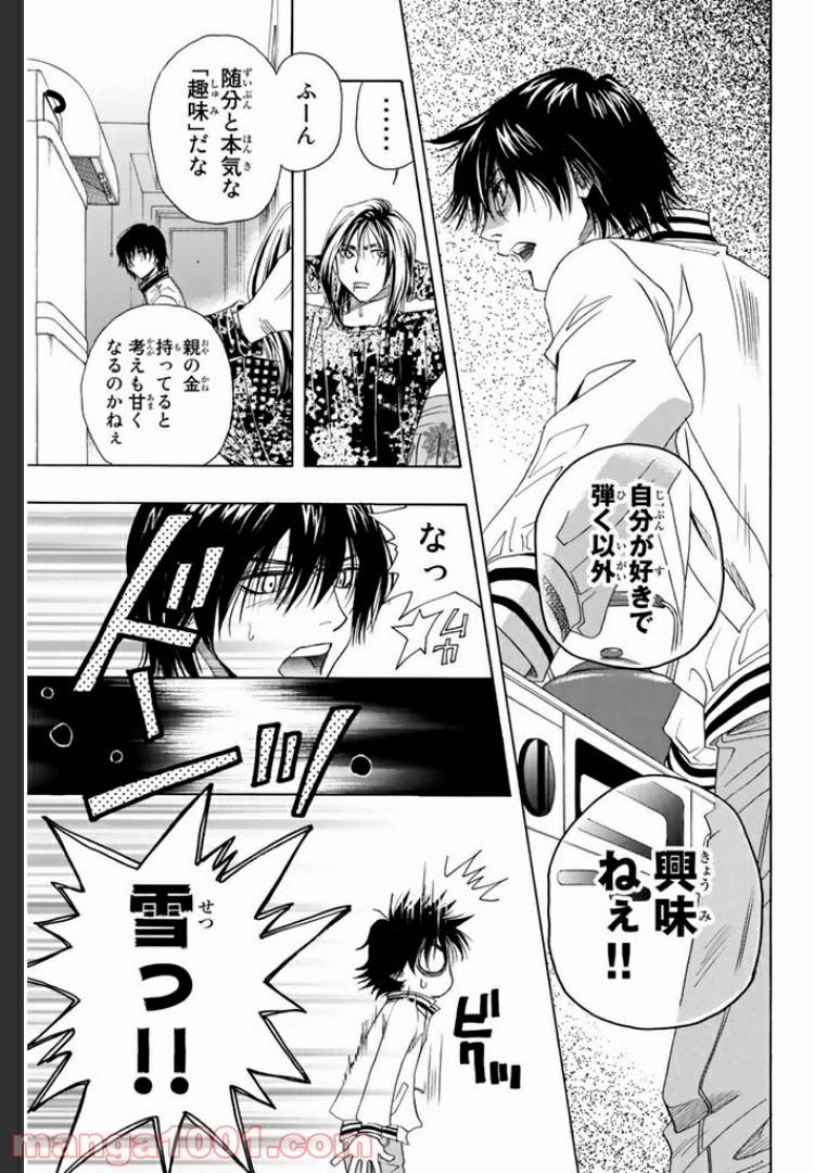 ページ 10 — 第1.1話