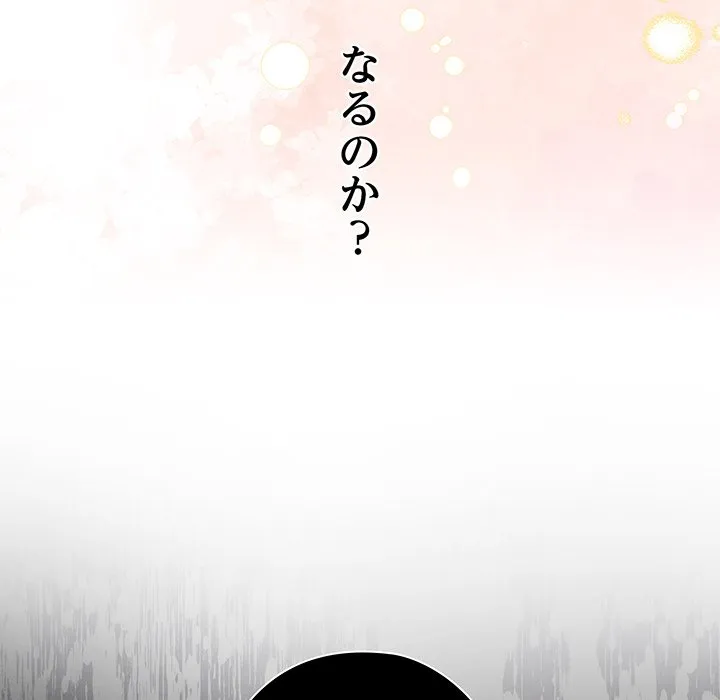 ページ 8 — 第5話