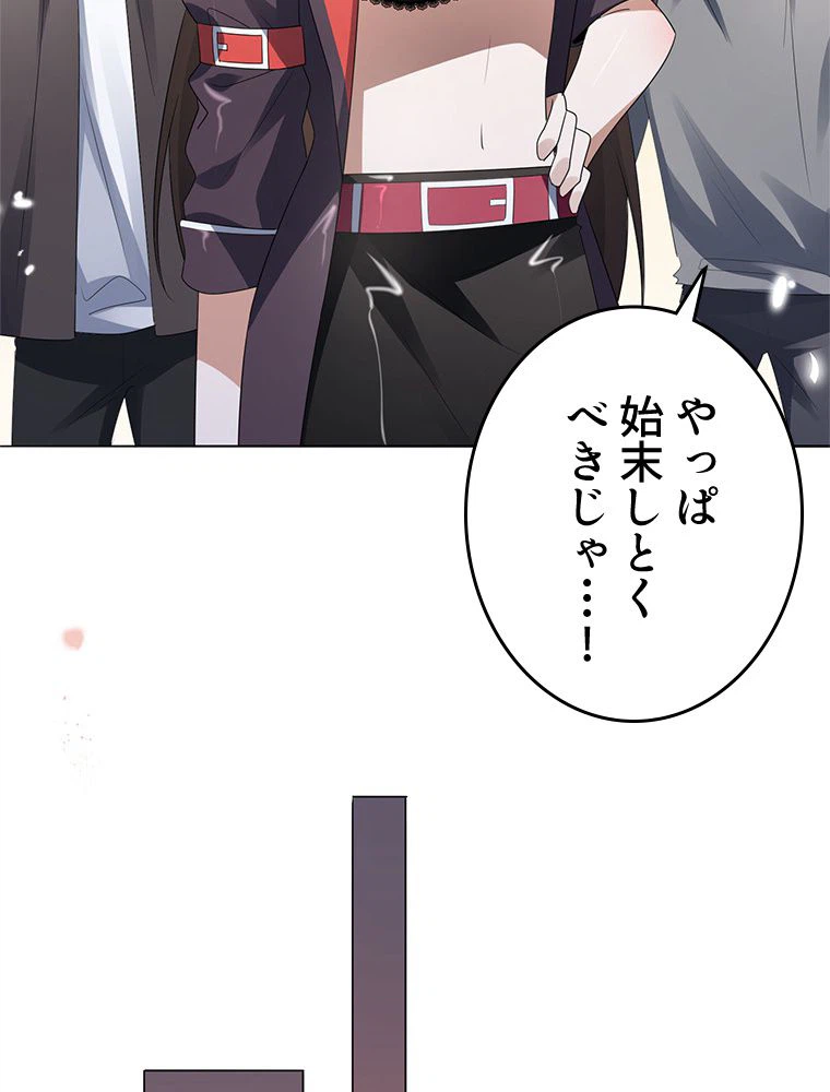 ページ 30 — 第18話