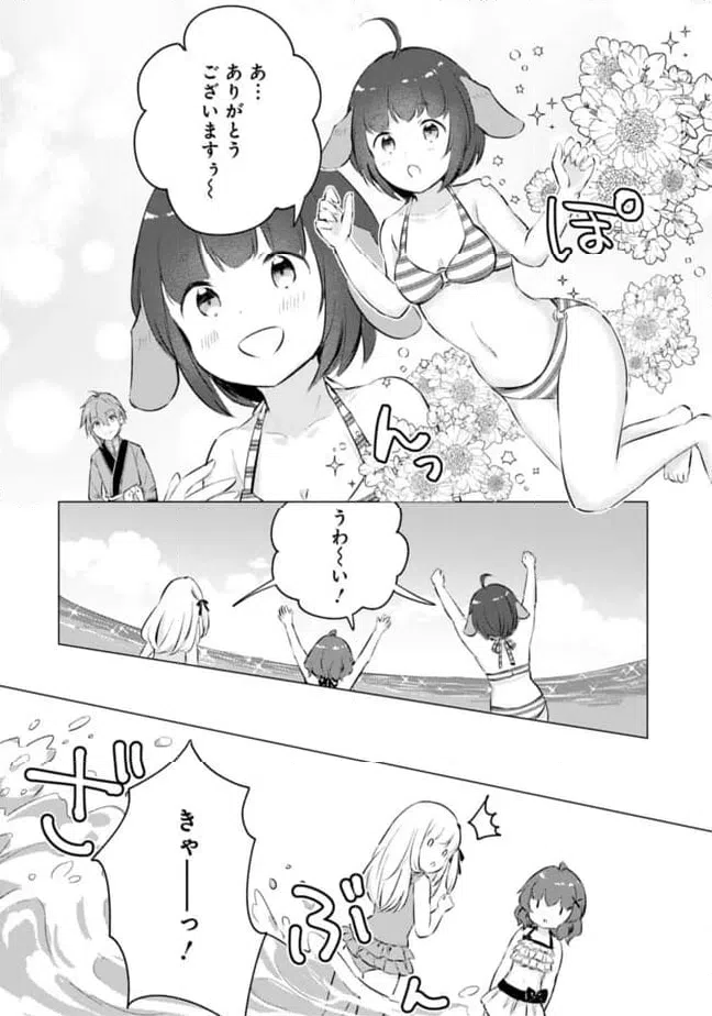 ページ 8 — 第17話