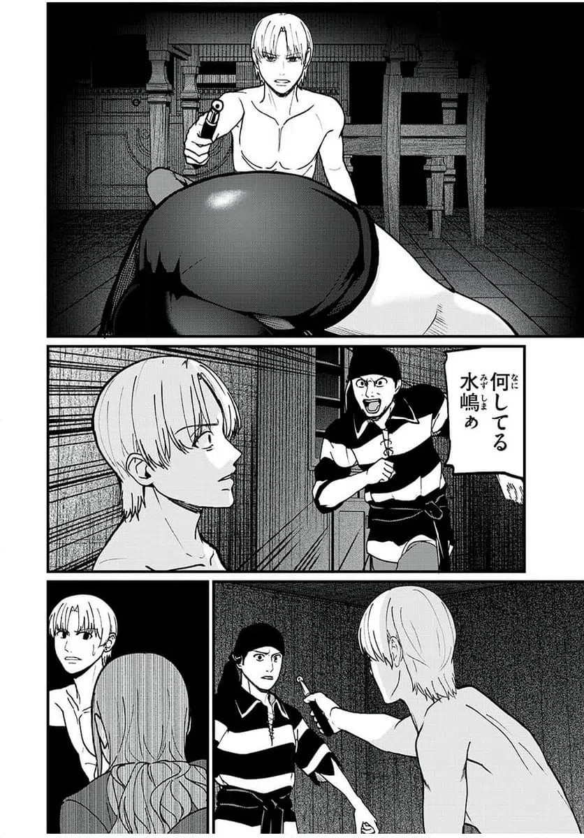 ページ 10 — 第32話
