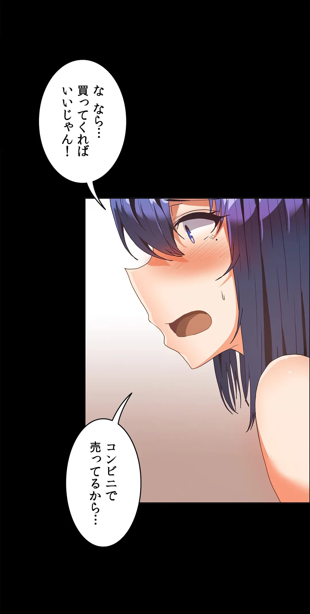 ページ 30 — 第51話