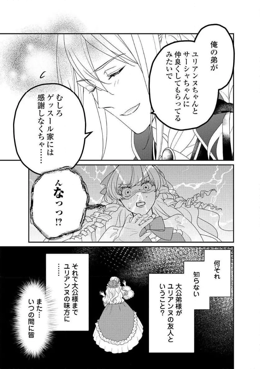 ページ 3 — 第35話