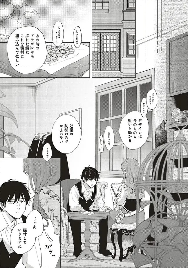 ページ 5 — 第30.2話