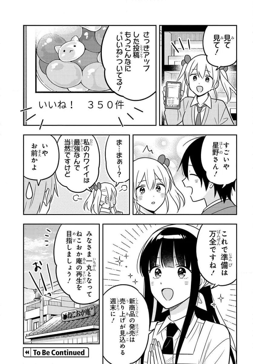 ページ 15 — 第13話