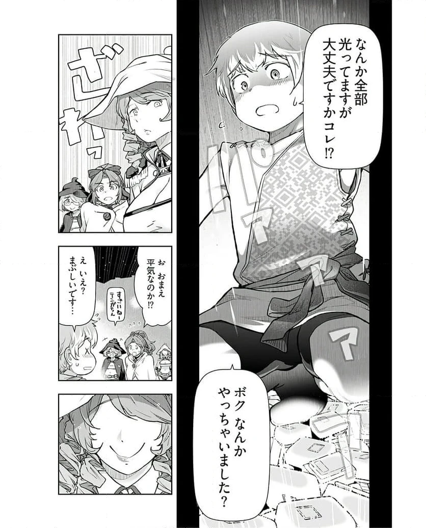 ページ 14 — 第6話