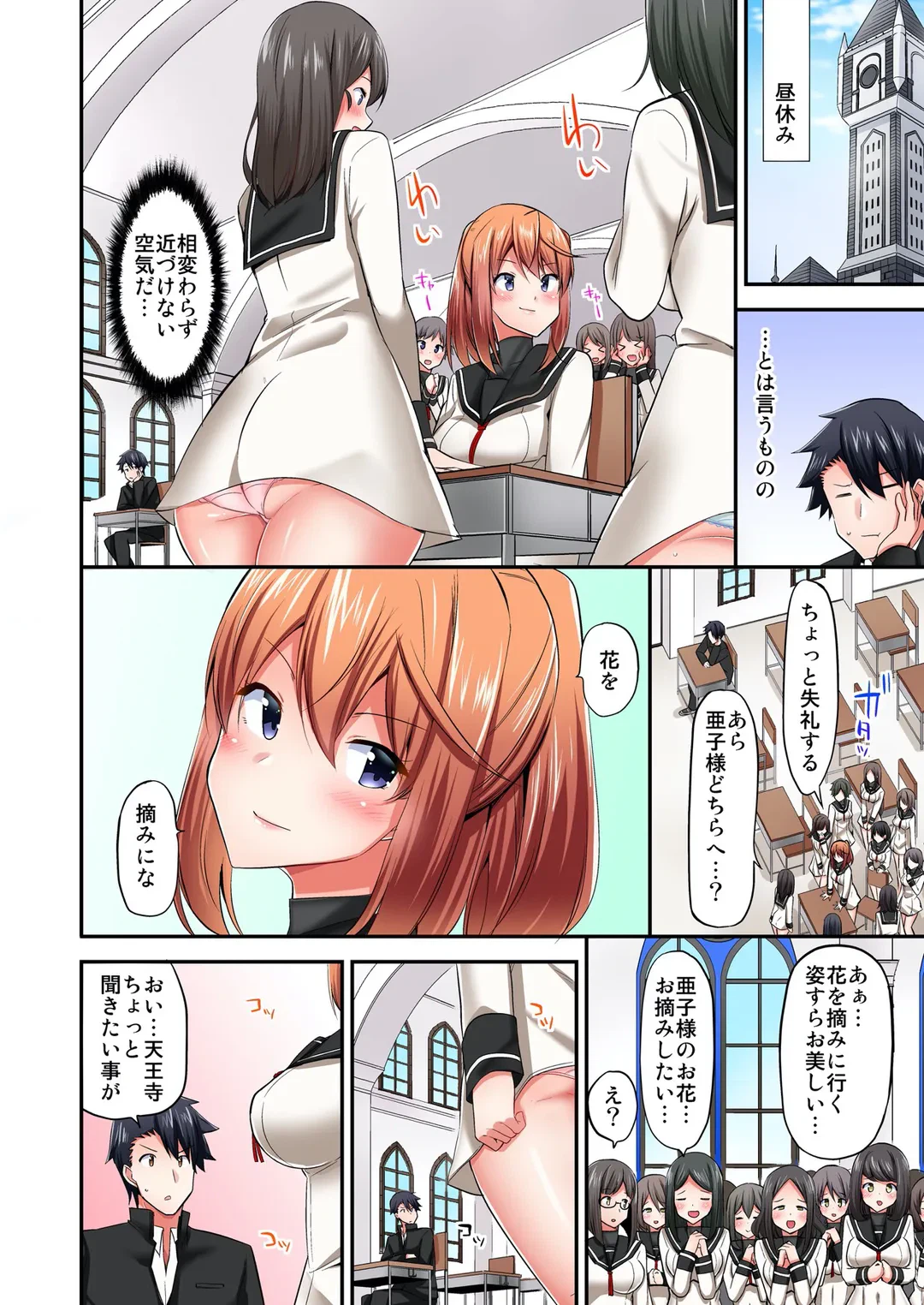 ページ 5 — 第46話