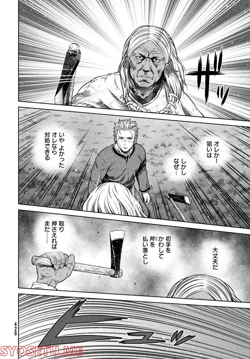 ページ 18 — 第196話