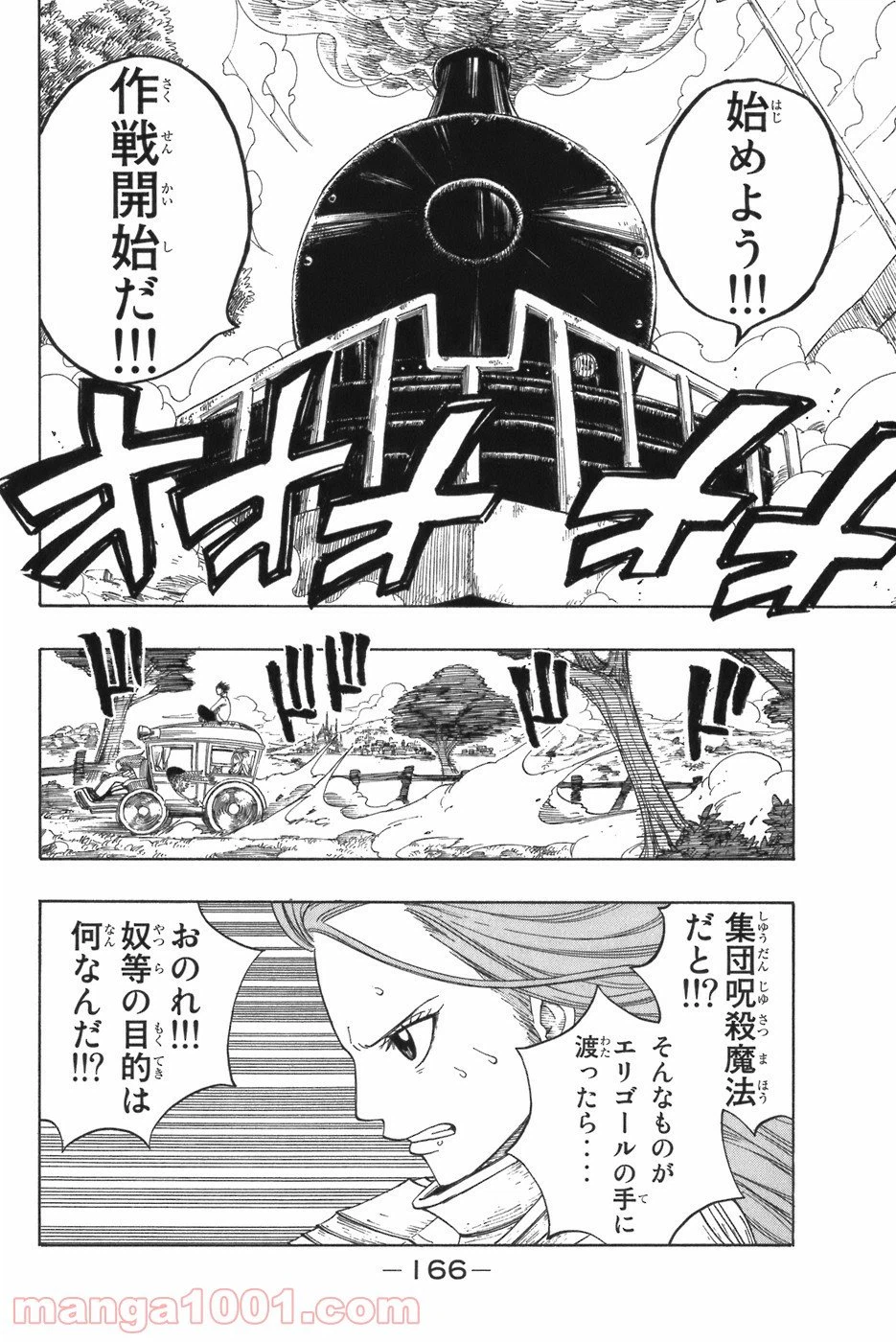 ページ 22 — 第12話