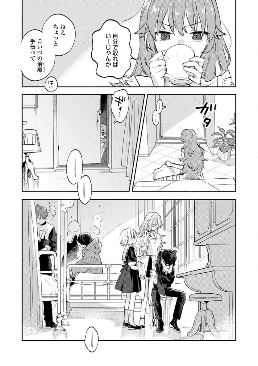 ページ 6 — 第32.1話
