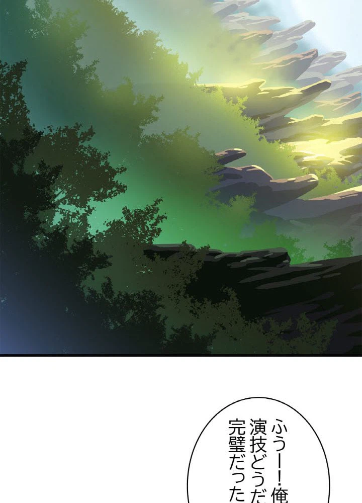 ページ 24 — 第73話