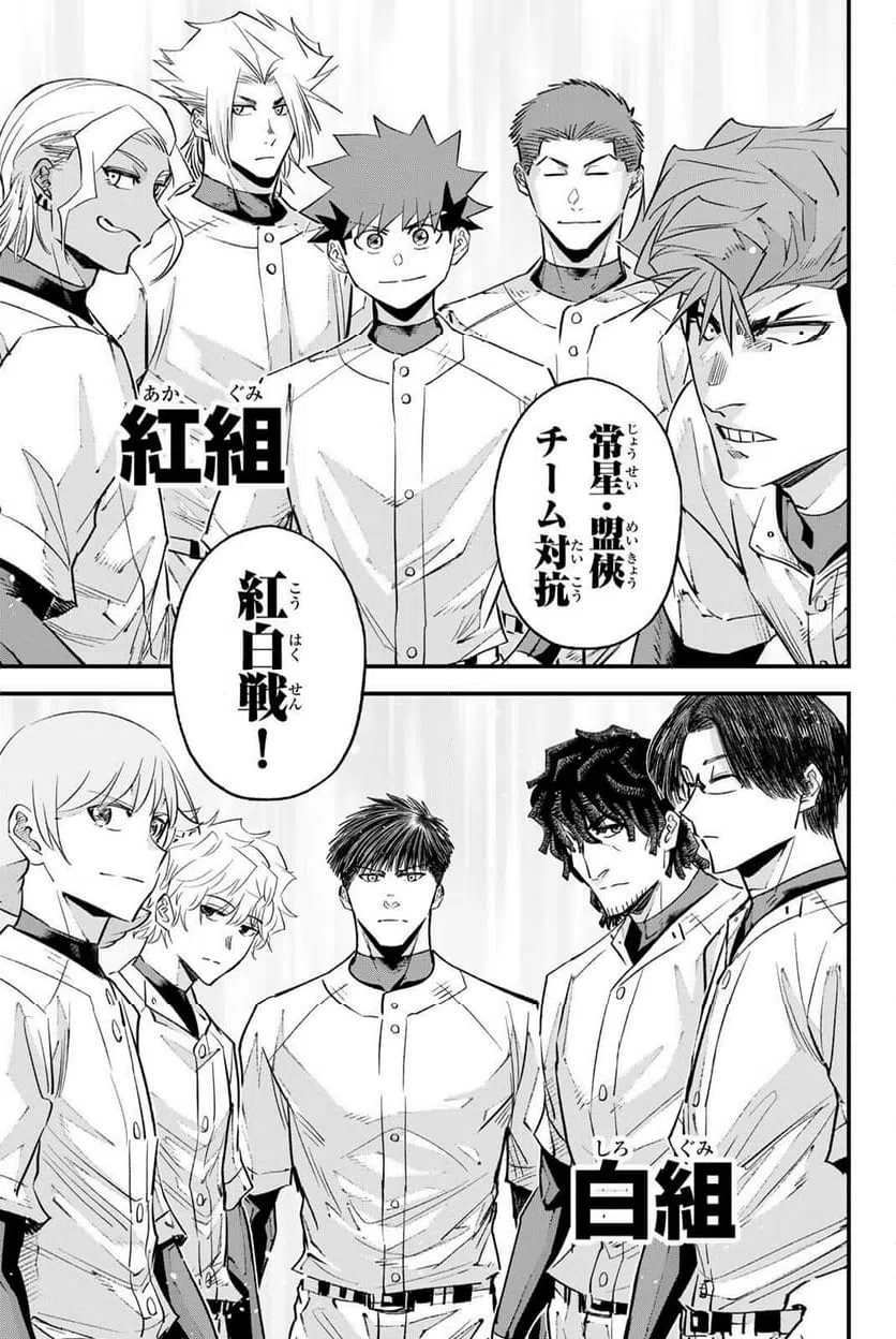 ページ 7 — 第198話