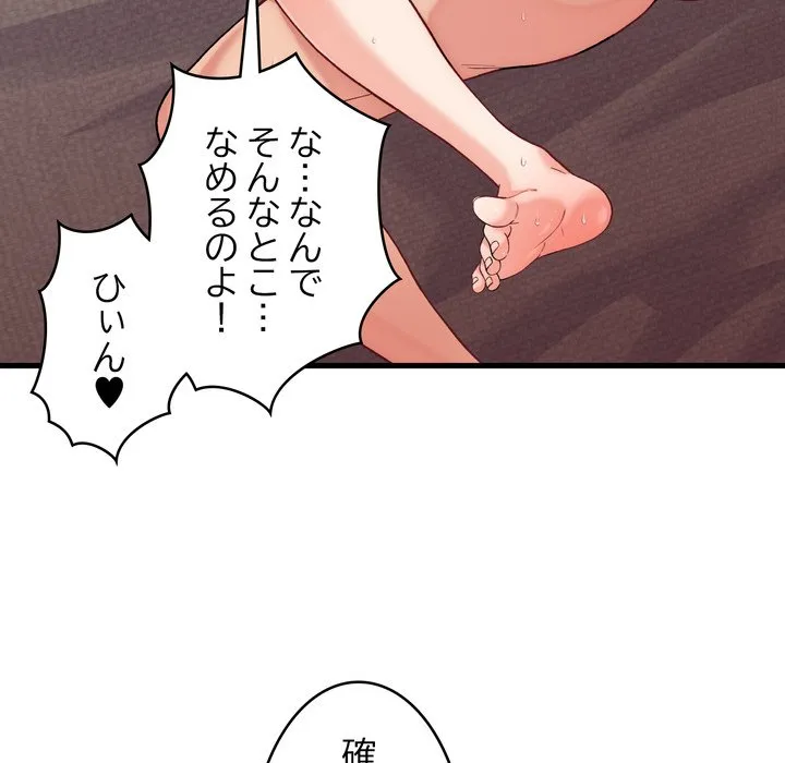 ページ 25 — 第14話