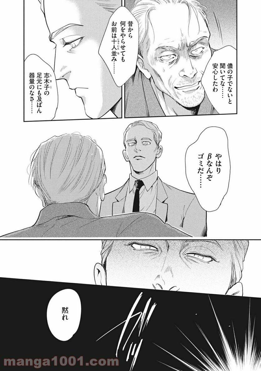 ページ 3 — 第17.1話