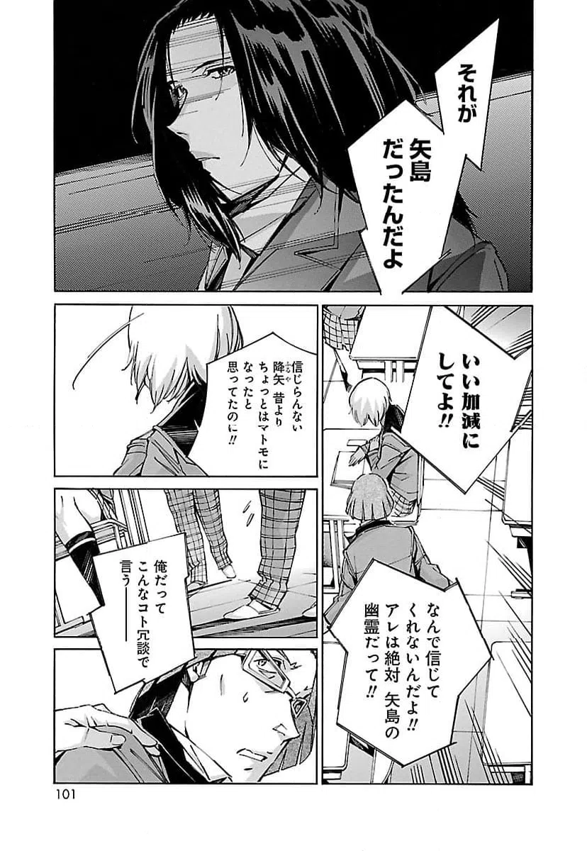 ページ 5 — 第60話
