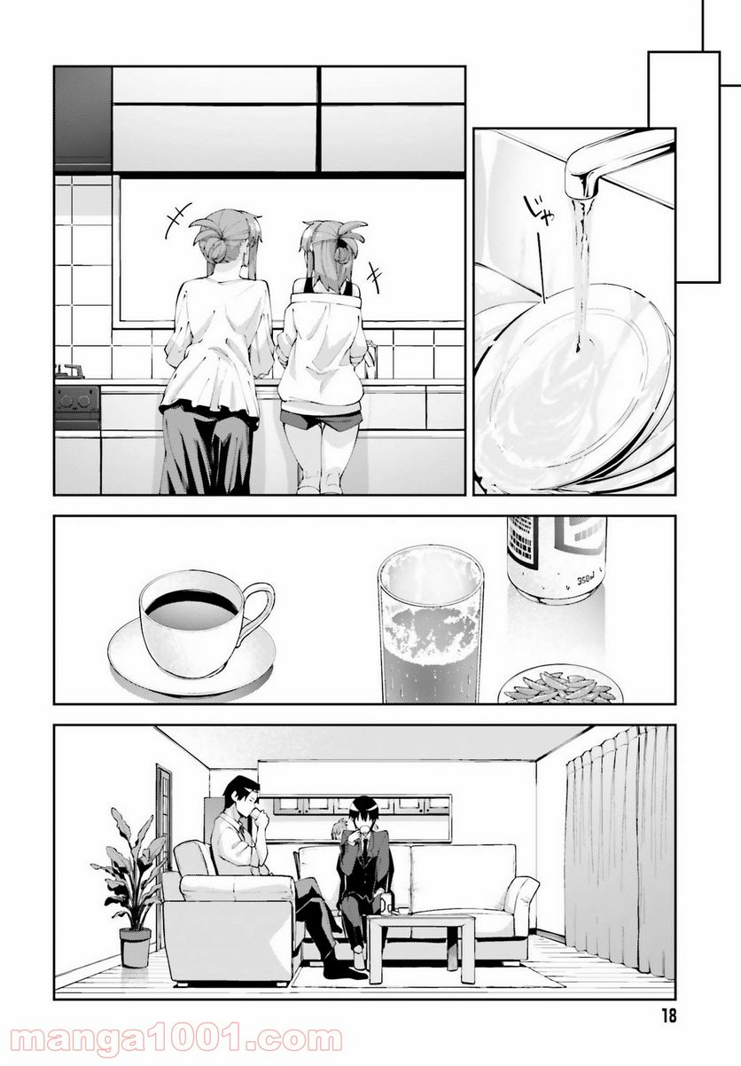 ページ 12 — 第18話