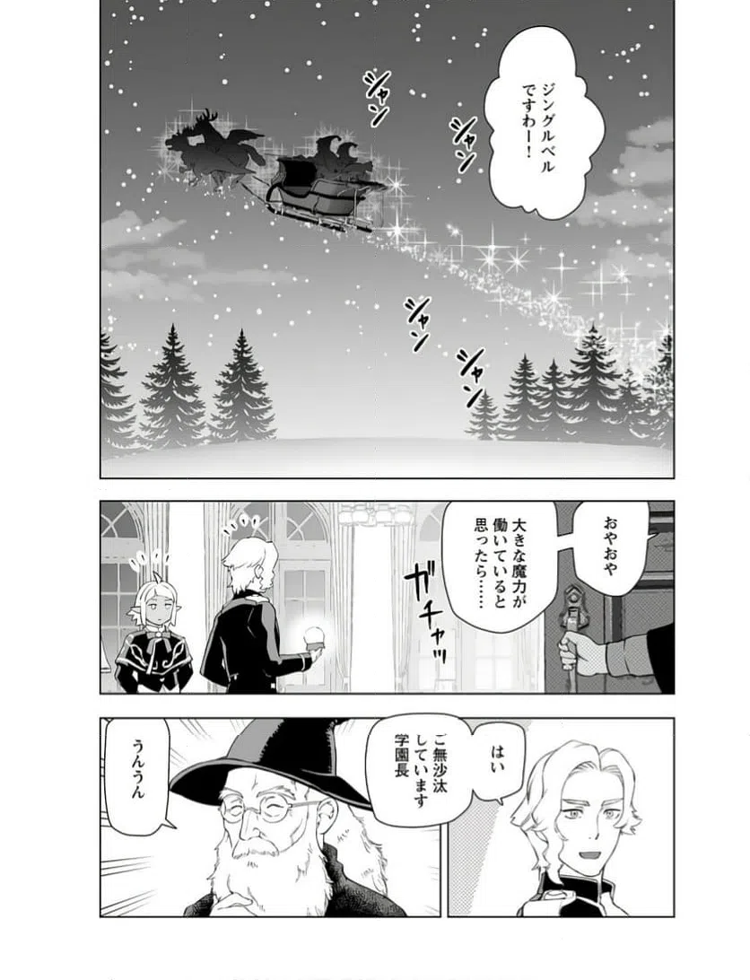 ページ 25 — 第47話