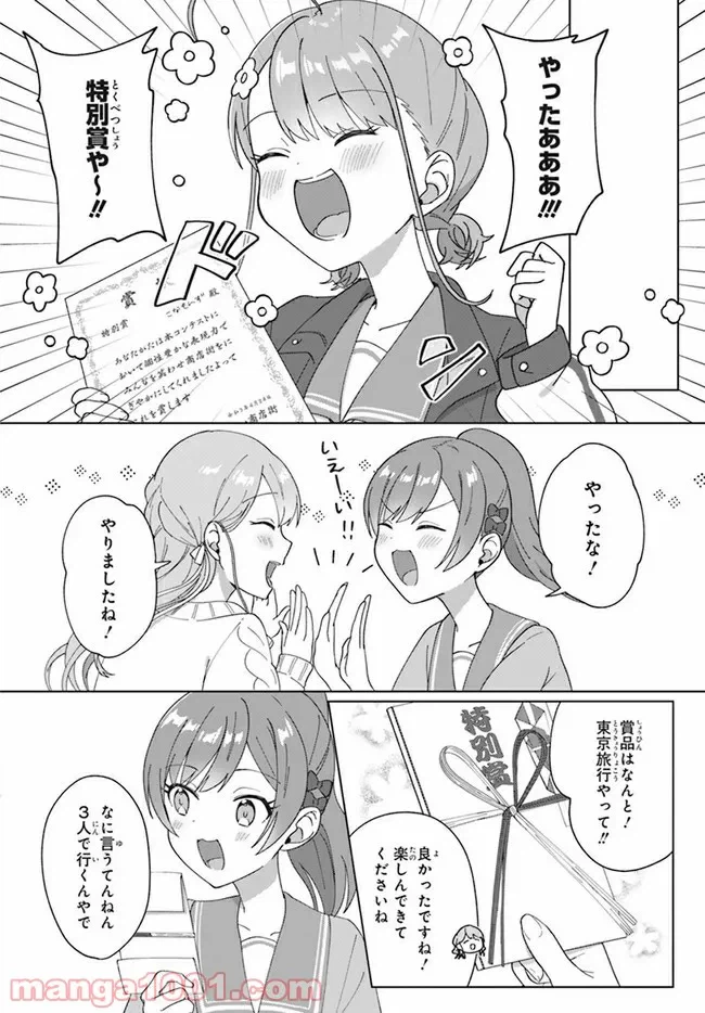 ページ 15 — 第3.2話