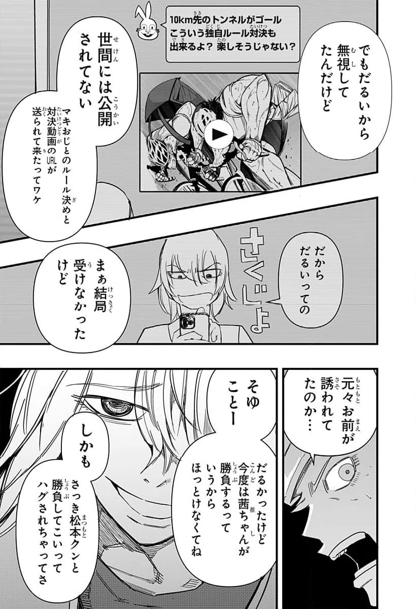 ページ 5 — 第15話