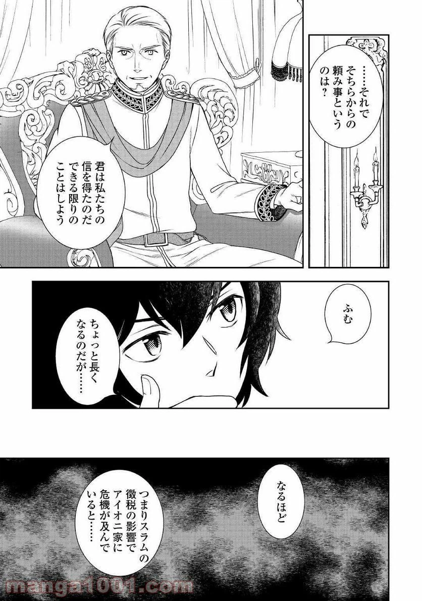 ページ 25 — 第36話