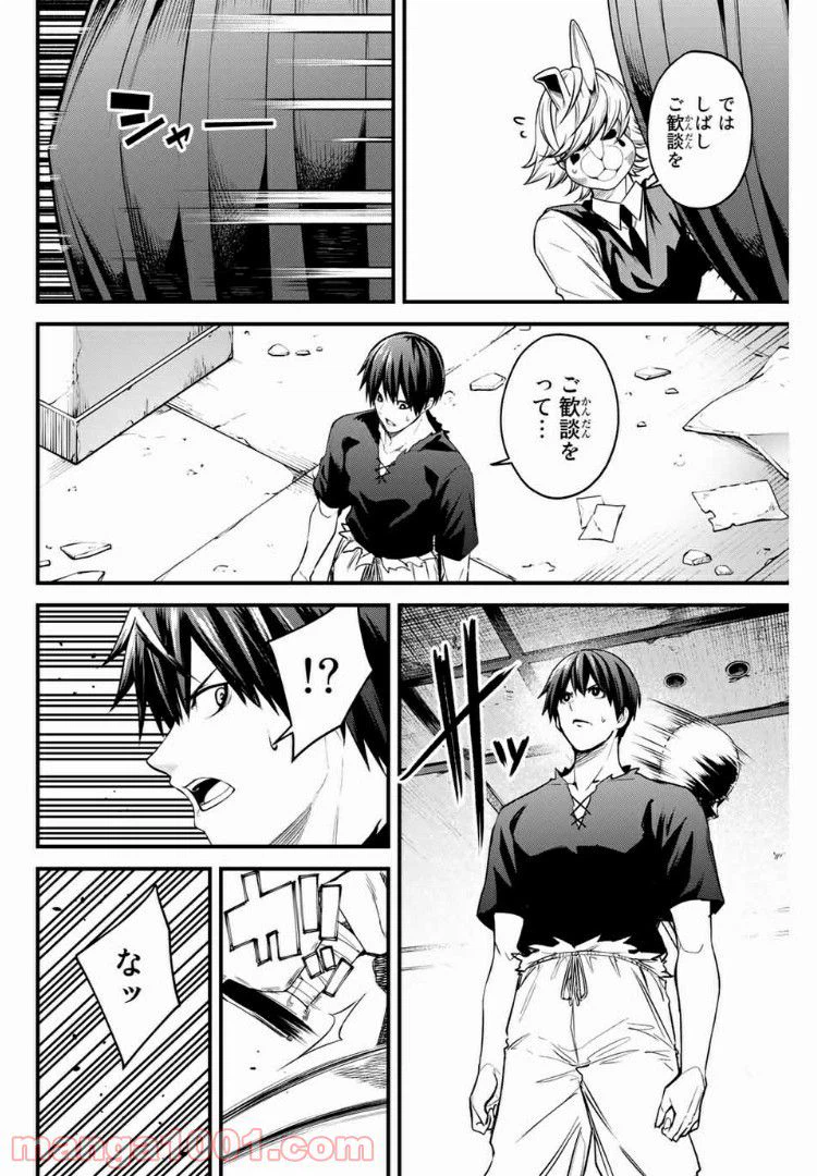 ページ 10 — 第41話