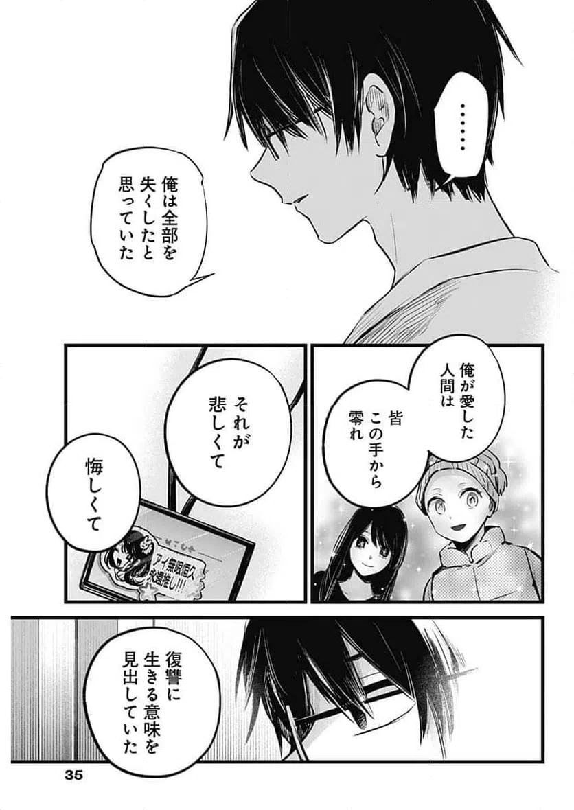 ページ 3 — 第150話