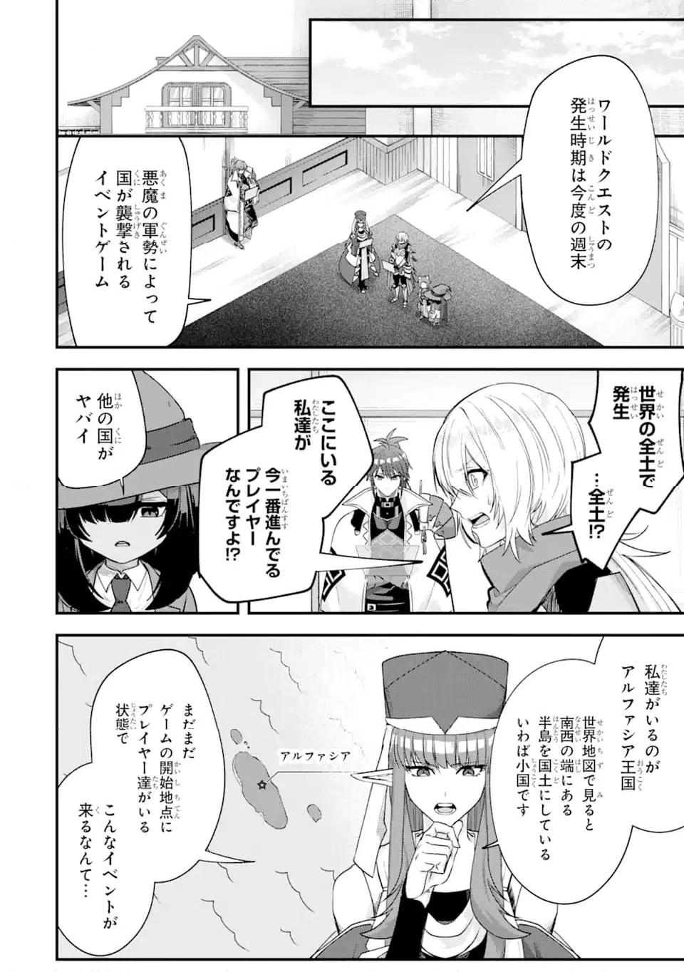 ページ 3 — 第21.2話