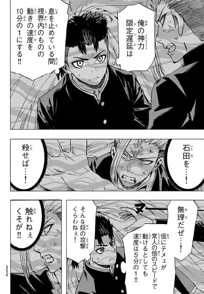 ページ 4 — 第21話