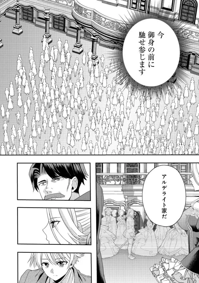 ページ 8 — 第9話