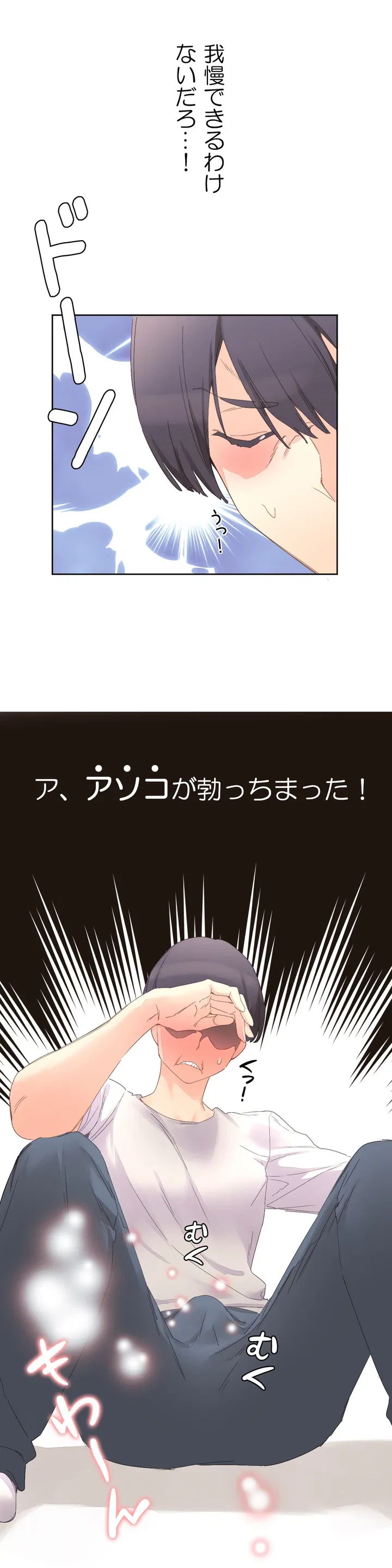 ページ 34 — 第3話