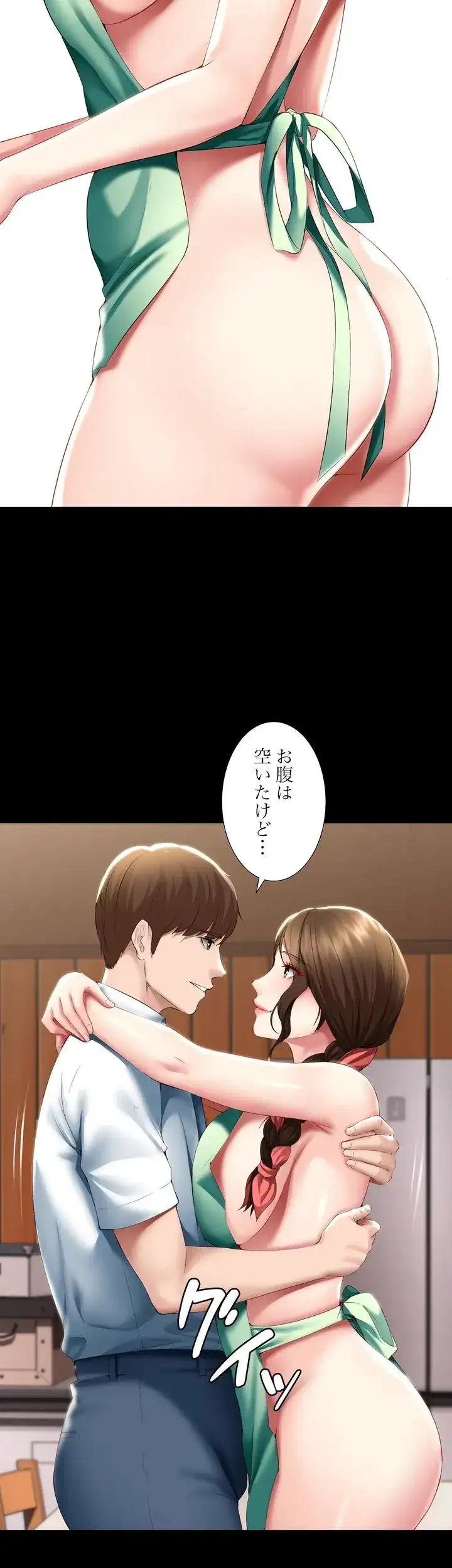 ページ 16 — 第56話