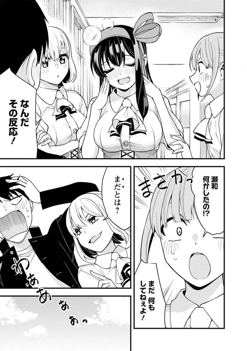 ページ 11 — 第21話