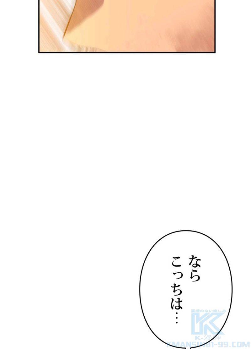 ページ 25 — 第7話
