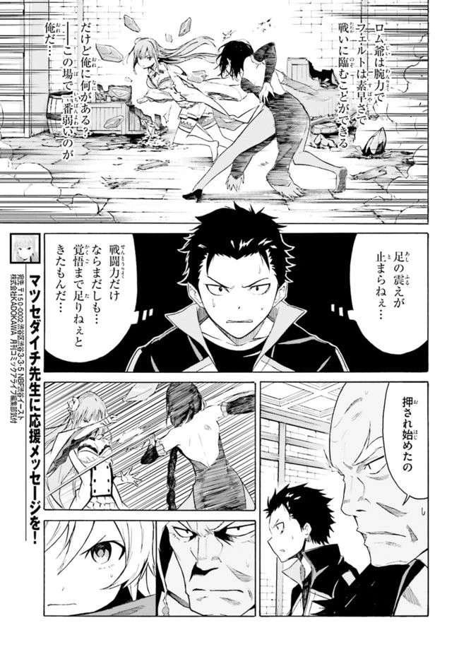 ページ 21 — 第9話