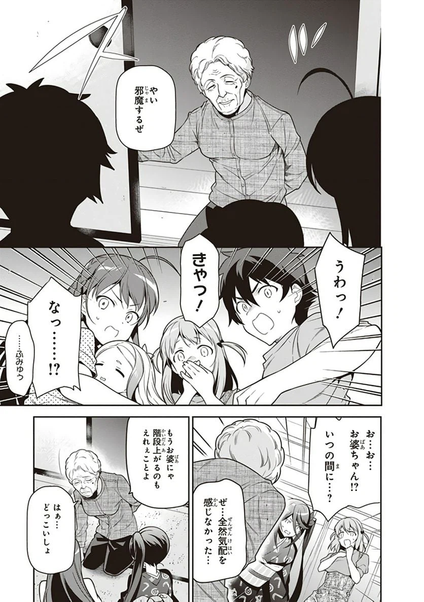 ページ 13 — 第60話