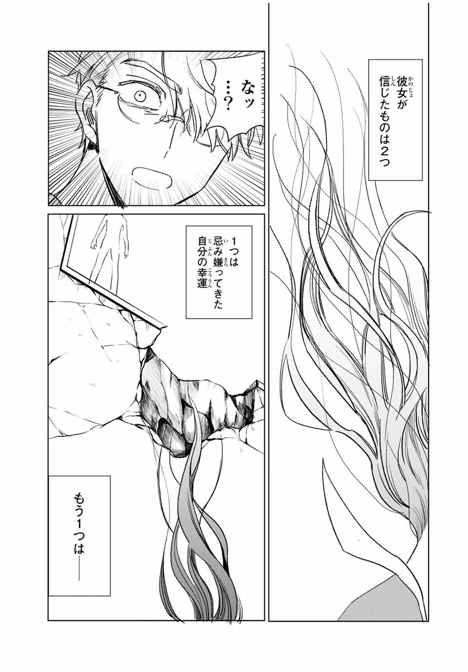 ページ 7 — 第48話