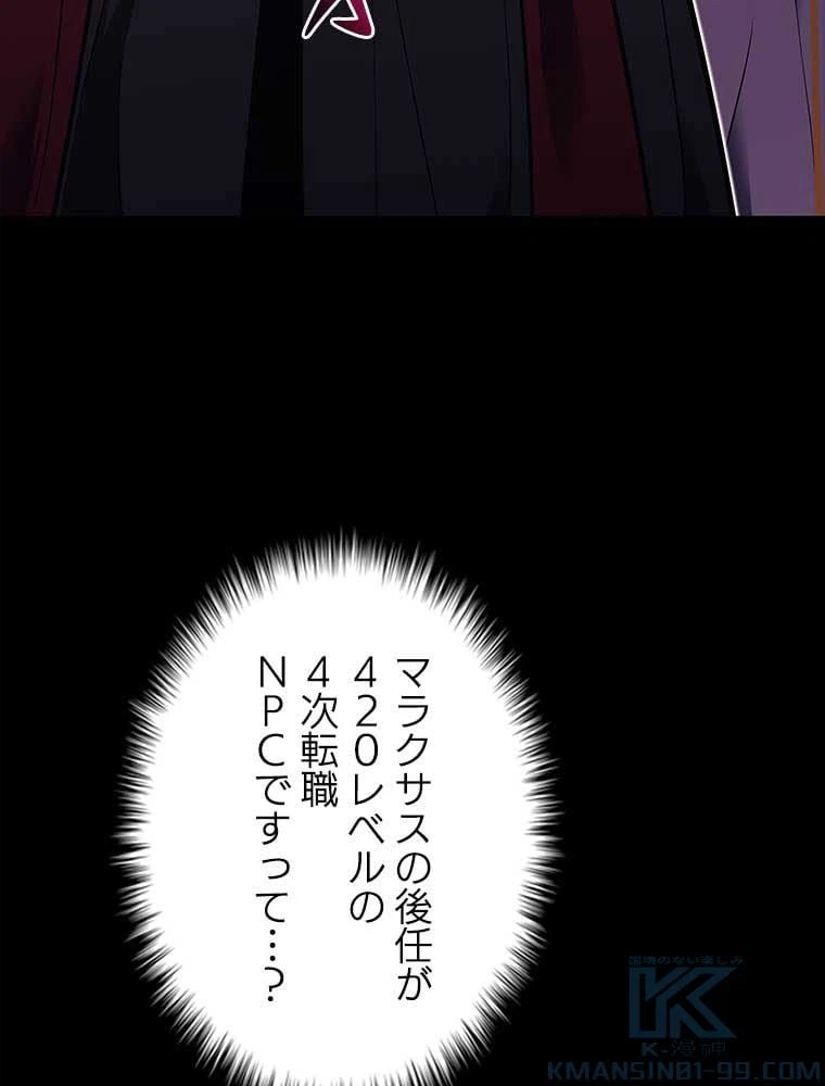 ページ 20 — 第151話