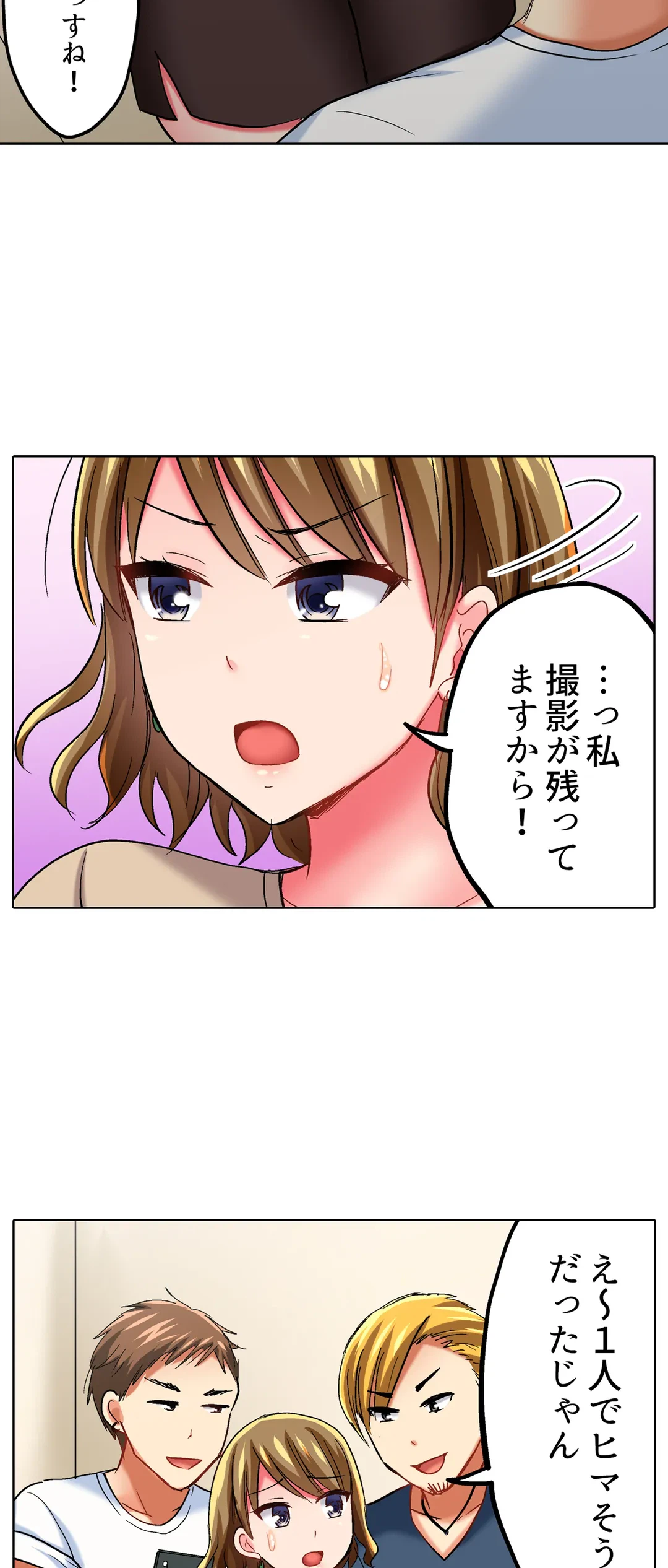 ページ 12 — 第24話