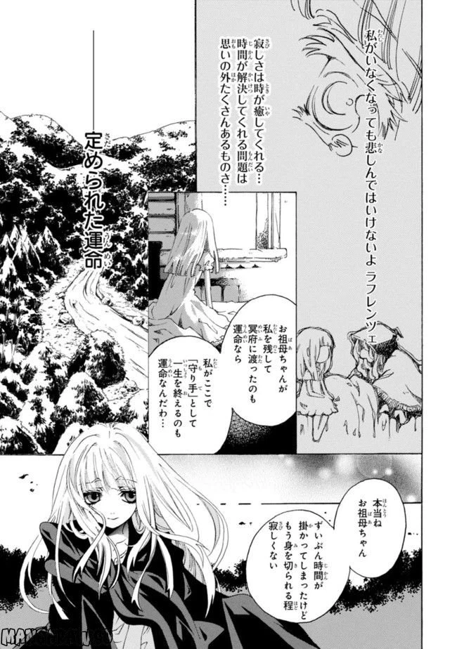ページ 29 — 第1話