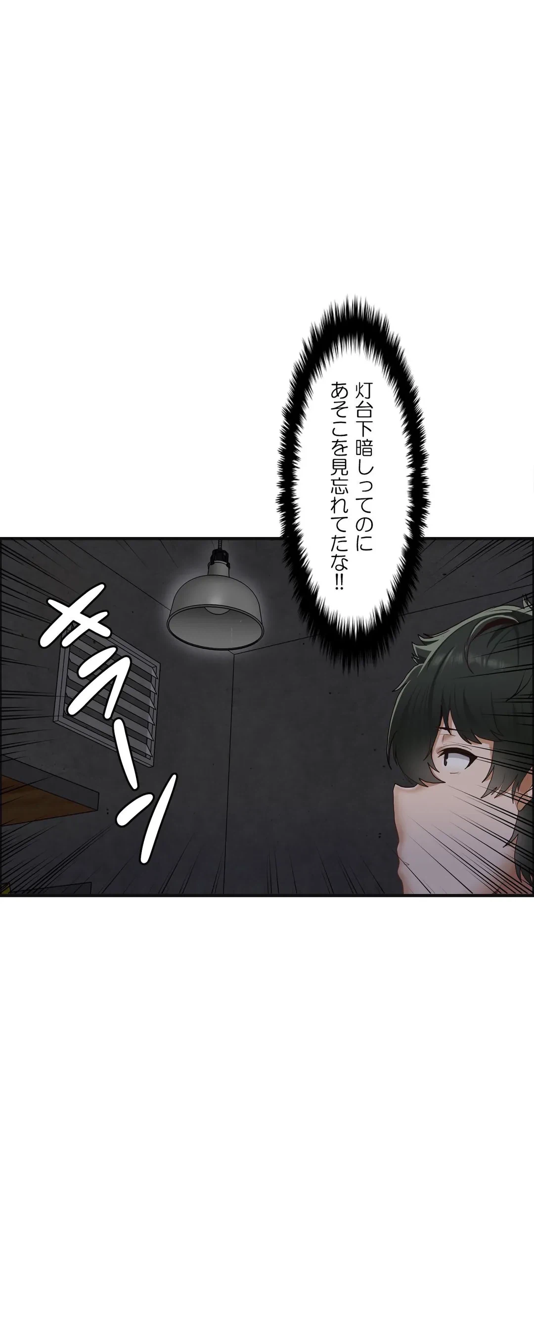 ページ 4 — 第3話