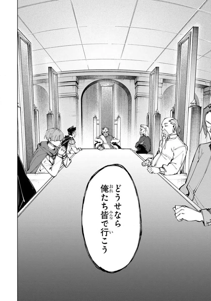 ページ 28 — 第8話