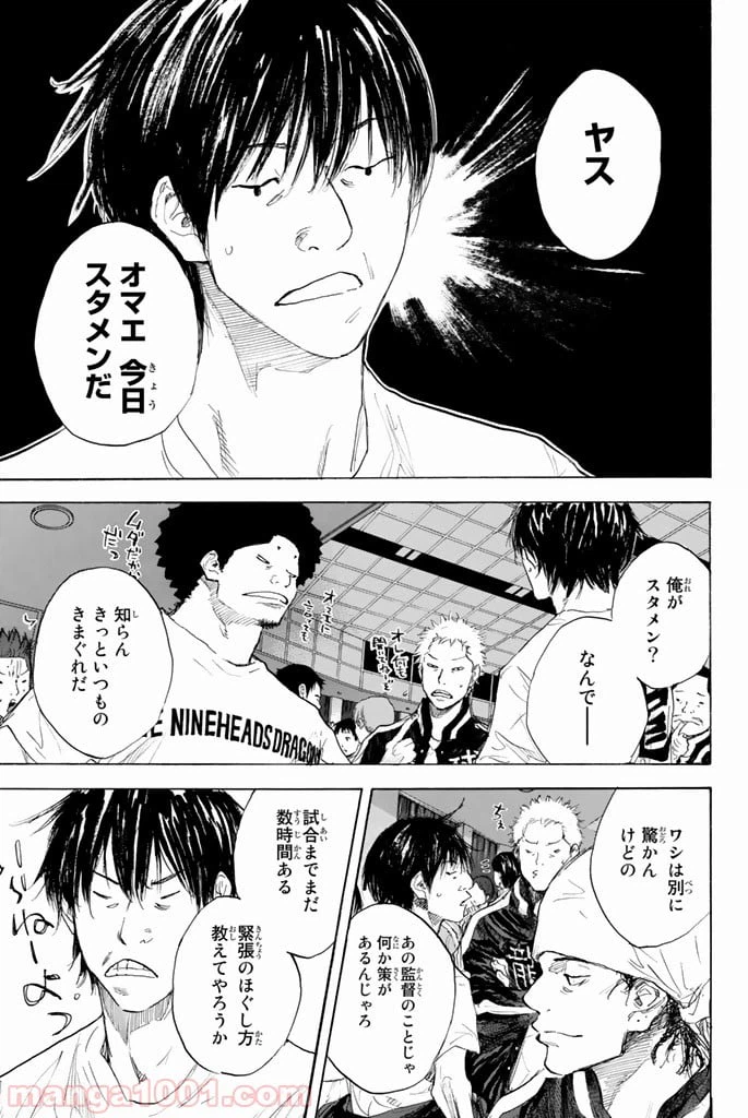 ページ 23 — 第277話