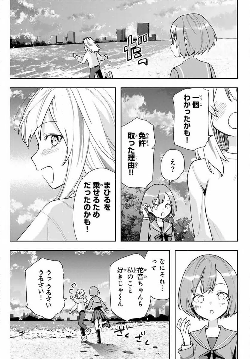 ページ 17 — 第15話