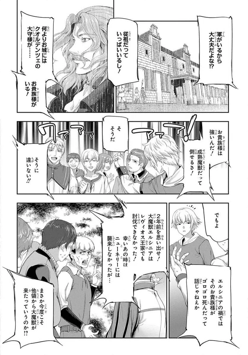 ページ 3 — 第27話