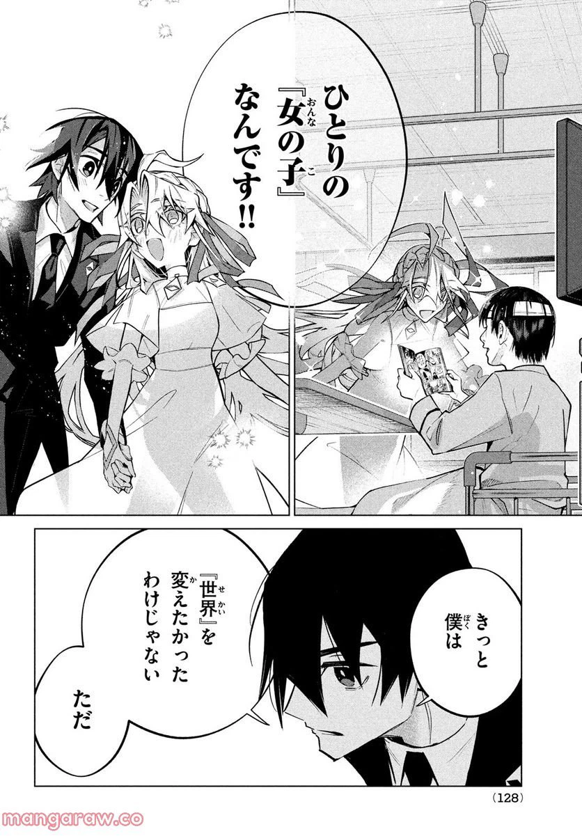 ページ 26 — 第12話